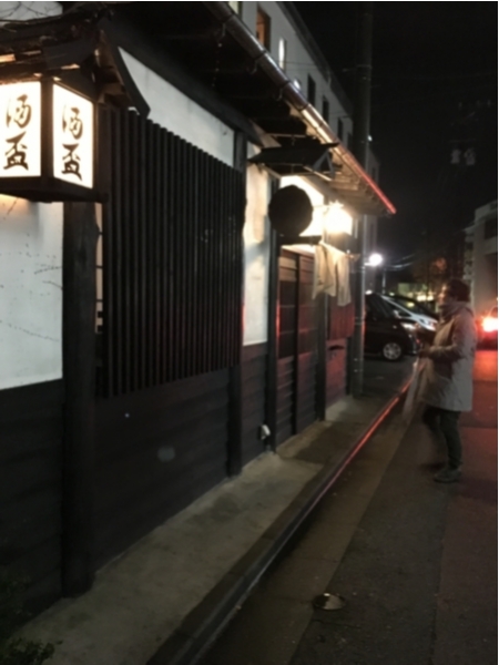 秋田酒盃
