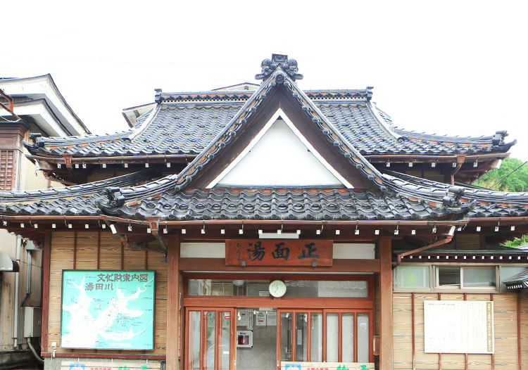 正面の湯