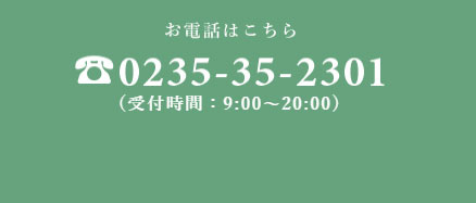 TEL 0235-35-2301