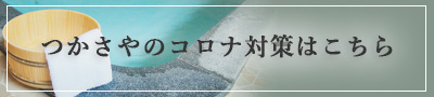 よくあるご質問はこちら